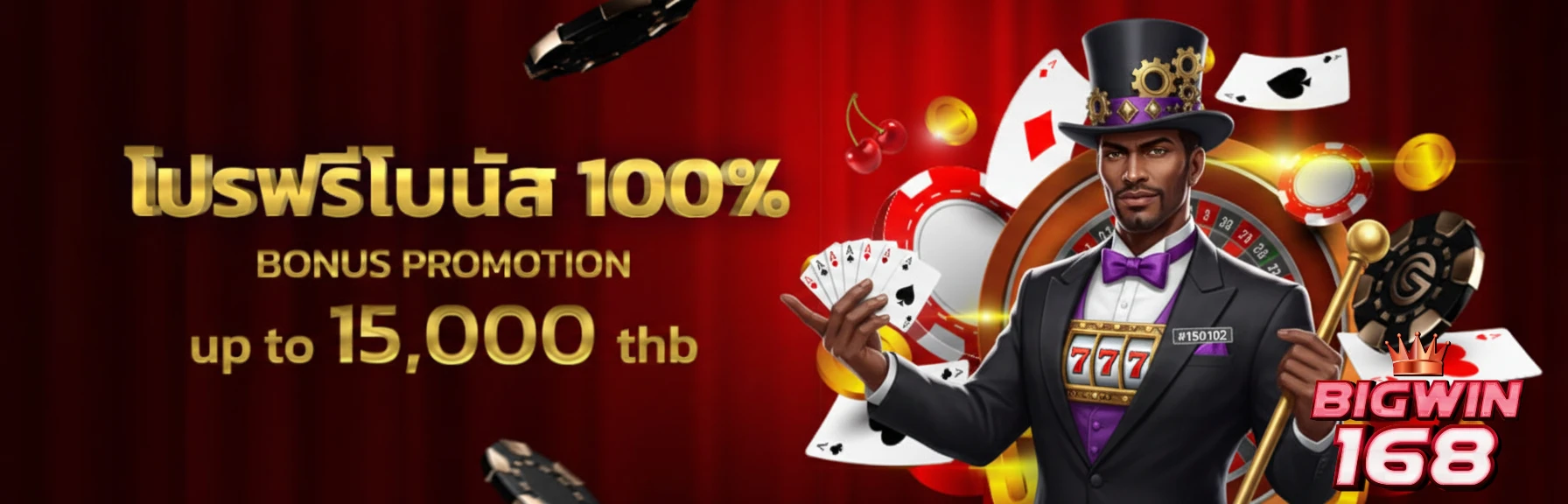 สมัคร slot big win 168