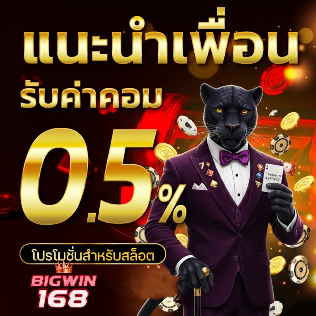 slot big win 168 ระบบออโต้